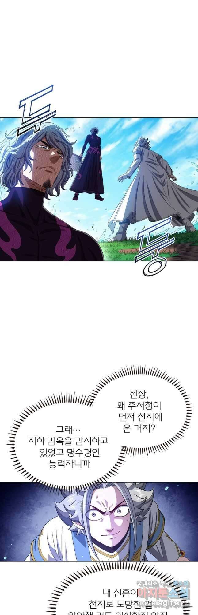 신으로 태어났습니다 515화 26