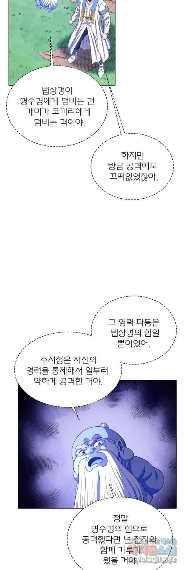 신으로 태어났습니다 515화 28