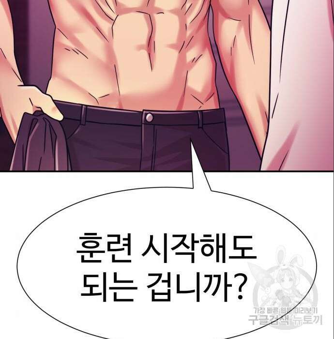 인자강 40화 3