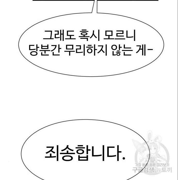 인자강 40화 6