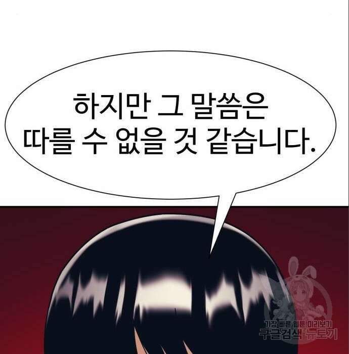 인자강 40화 8