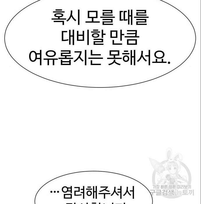 인자강 40화 10