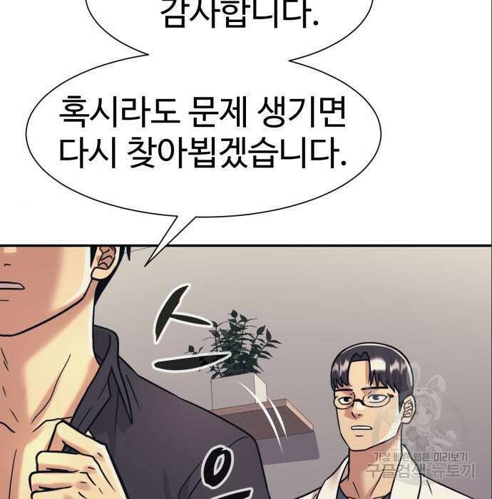 인자강 40화 11