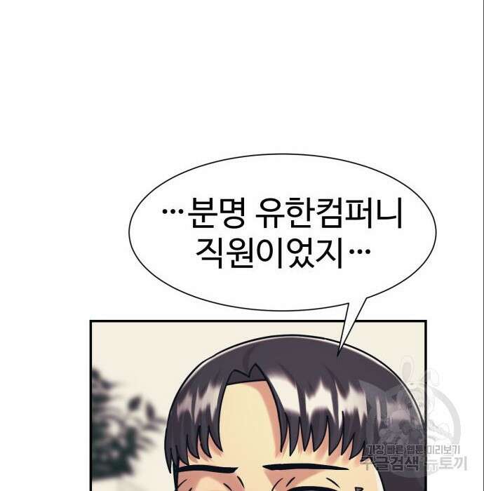 인자강 40화 13