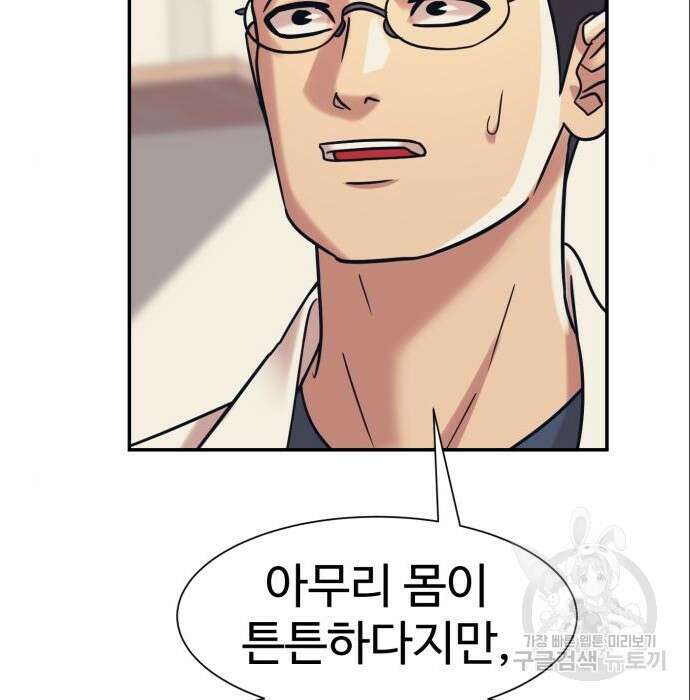 인자강 40화 14