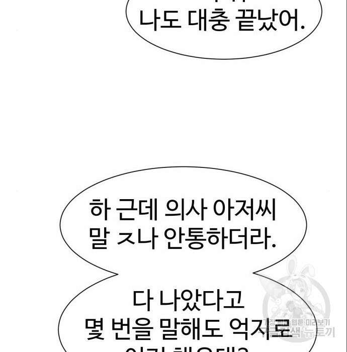 인자강 40화 21