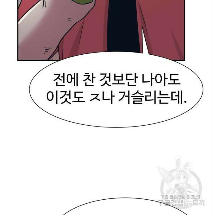 인자강 40화 23