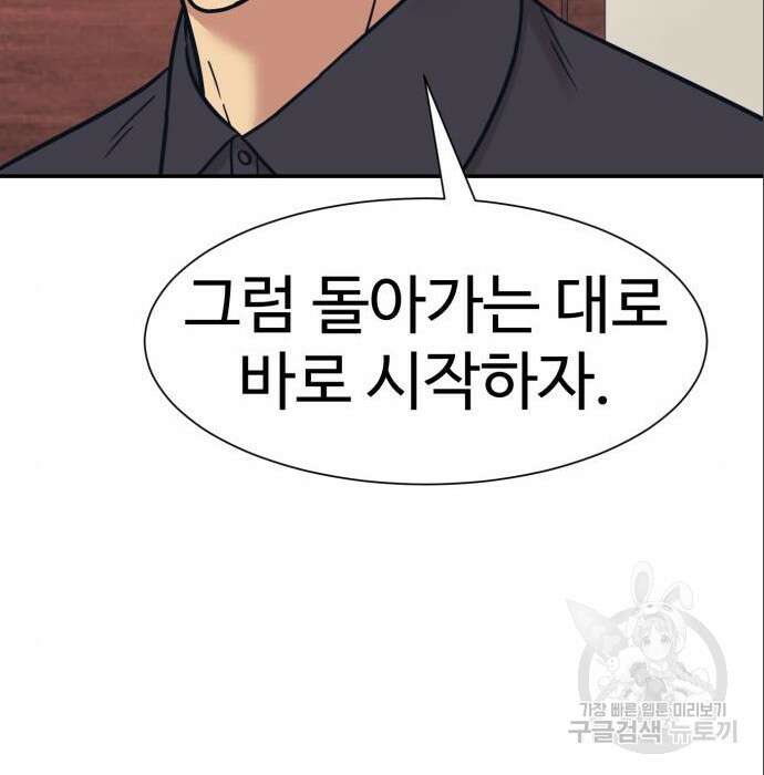 인자강 40화 27