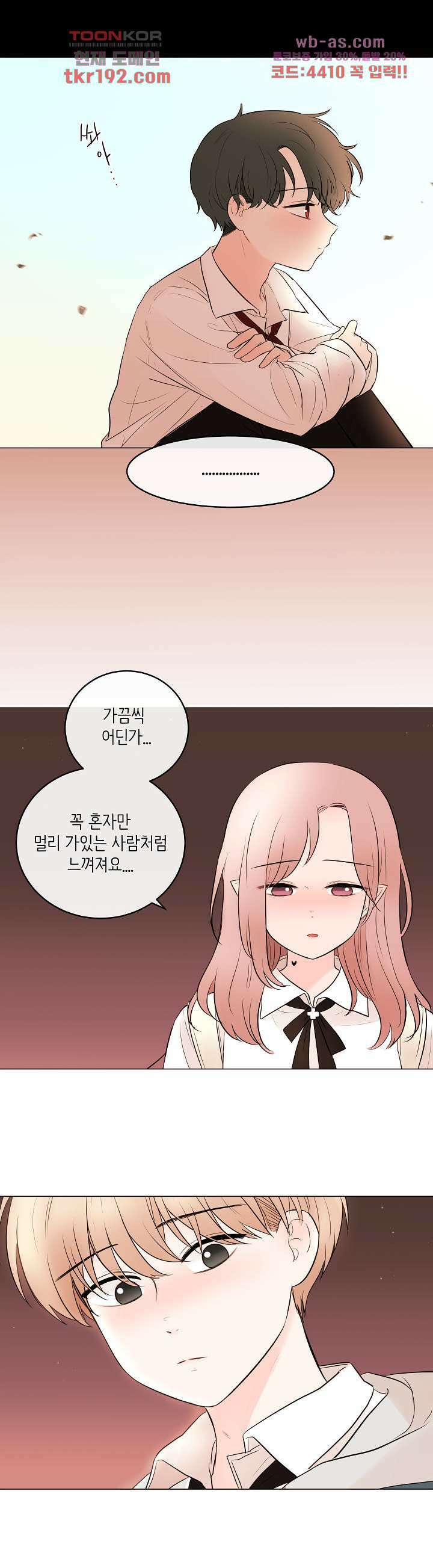루나샵에 어서오세요:애니멀 힐 83화 5