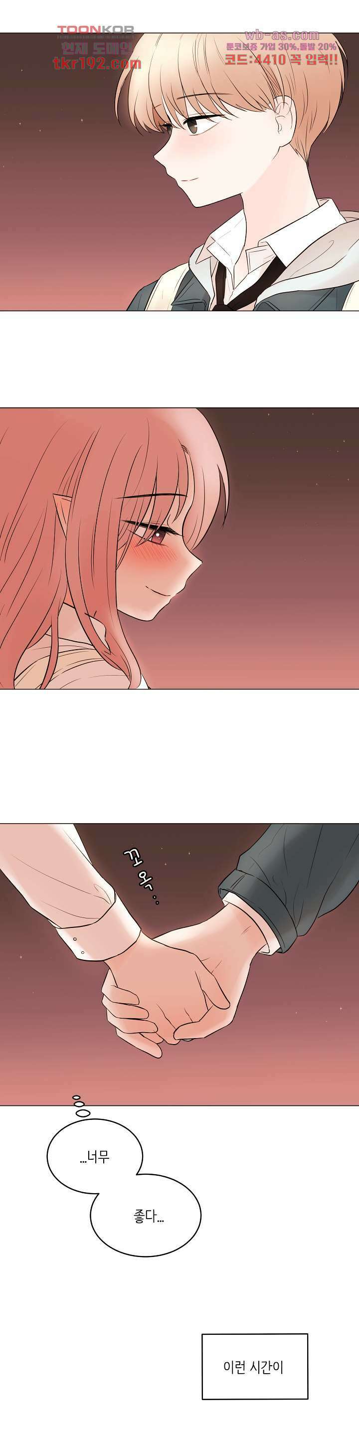 루나샵에 어서오세요:애니멀 힐 83화 9
