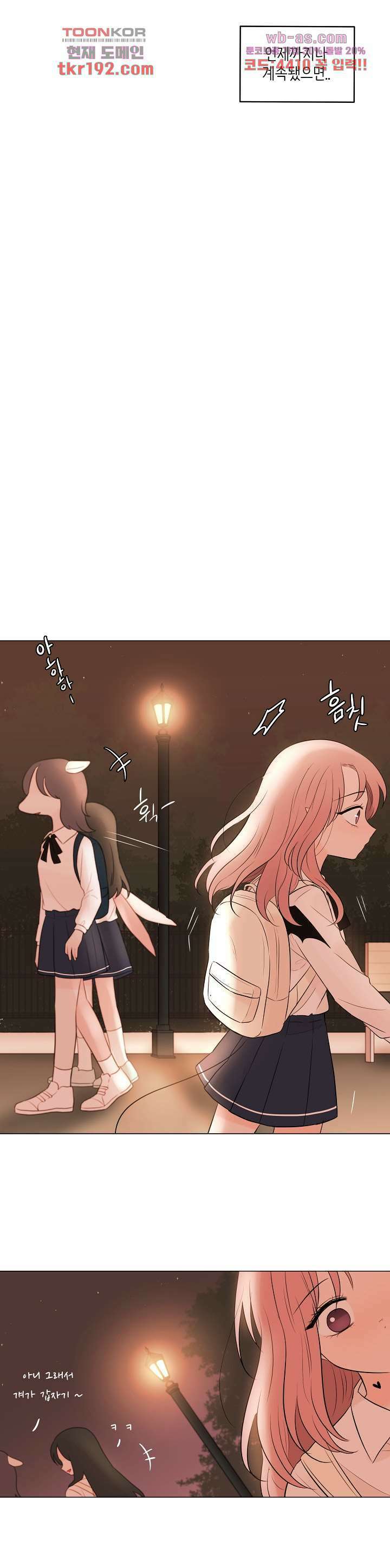 루나샵에 어서오세요:애니멀 힐 83화 10