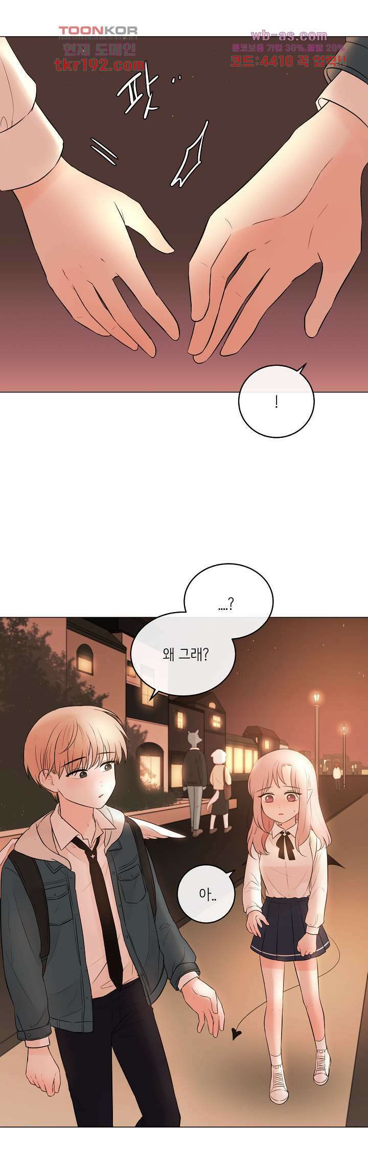 루나샵에 어서오세요:애니멀 힐 83화 11