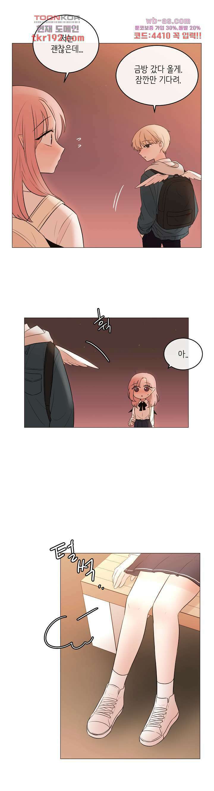 루나샵에 어서오세요:애니멀 힐 83화 14
