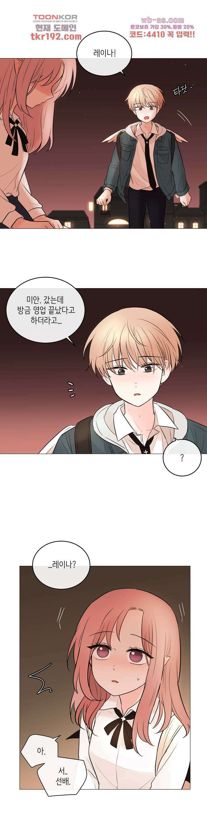 루나샵에 어서오세요:애니멀 힐 83화 18