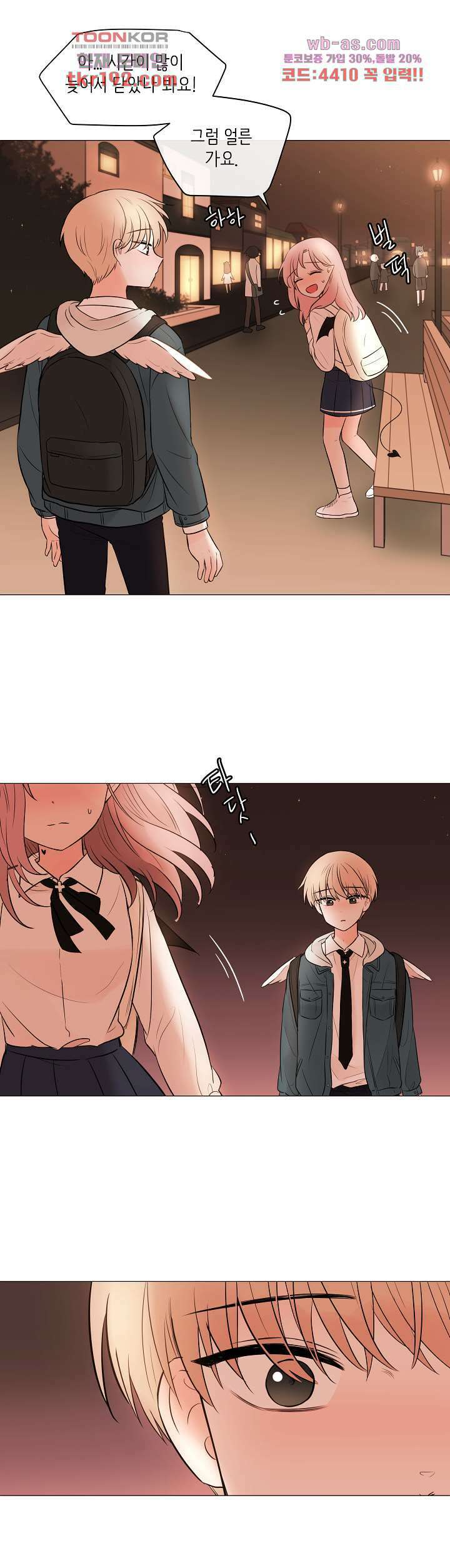 루나샵에 어서오세요:애니멀 힐 83화 19