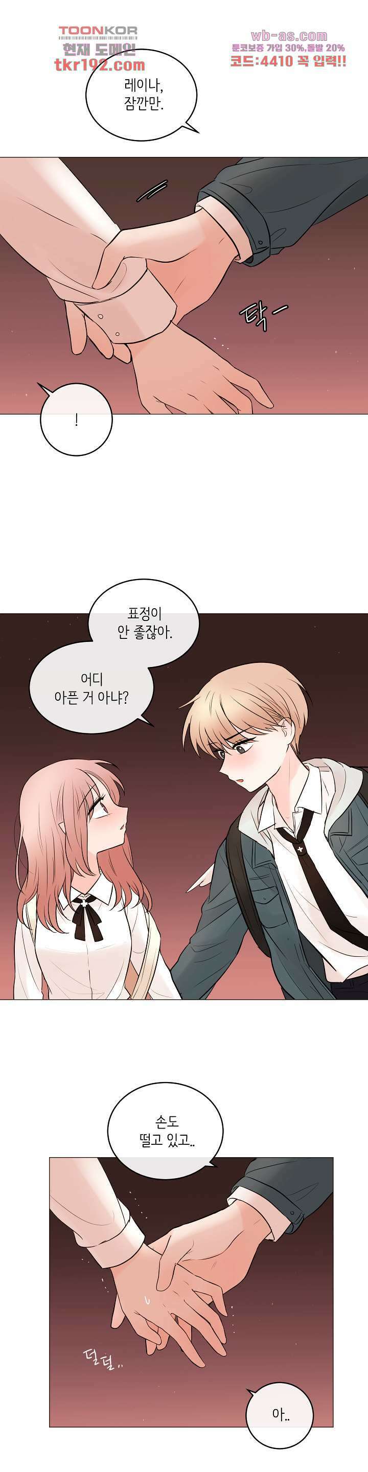 루나샵에 어서오세요:애니멀 힐 83화 20