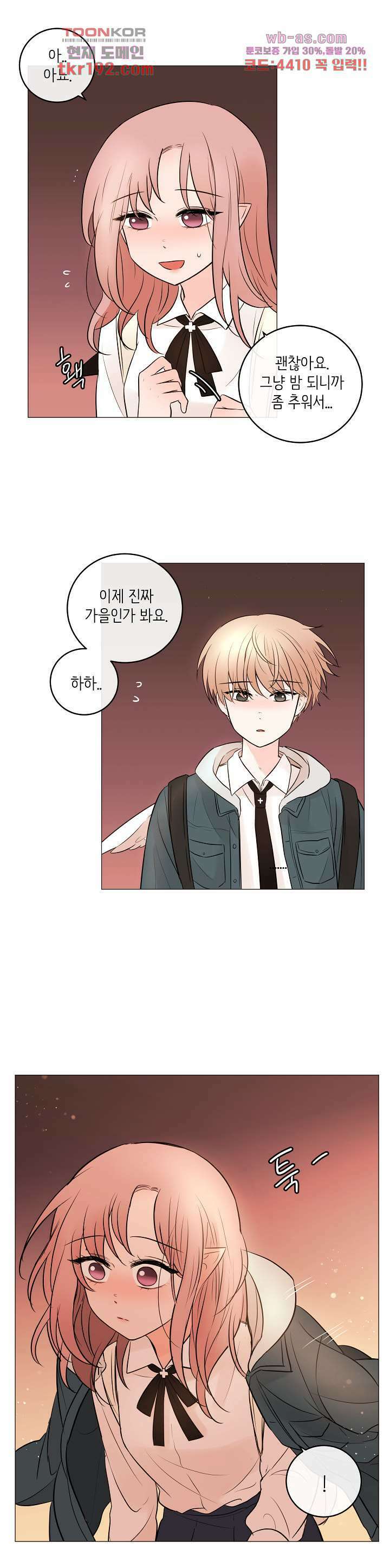 루나샵에 어서오세요:애니멀 힐 83화 21