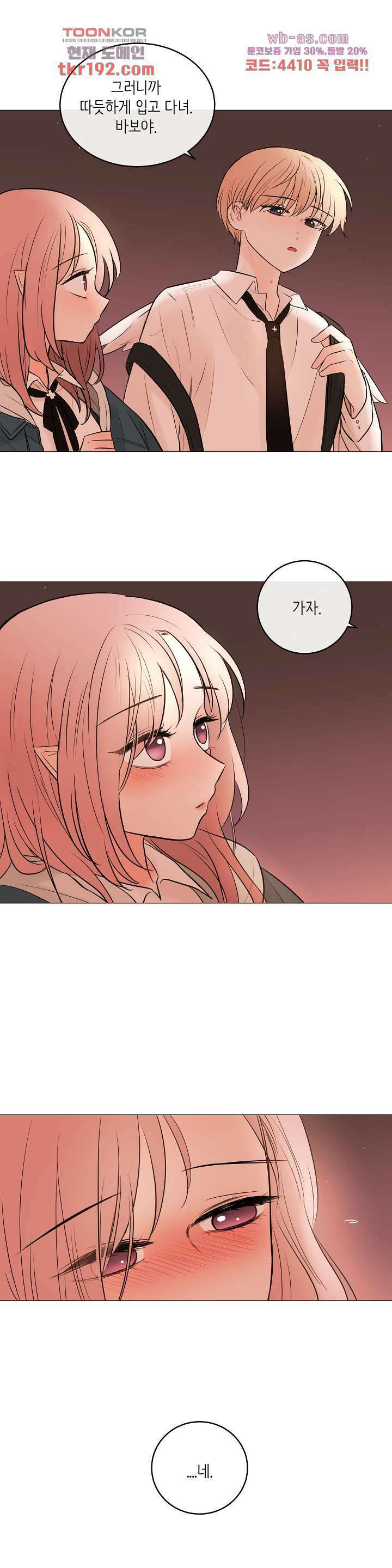 루나샵에 어서오세요:애니멀 힐 83화 22