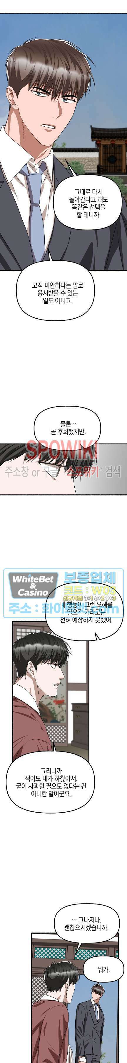 화대 (花代) 84화 2