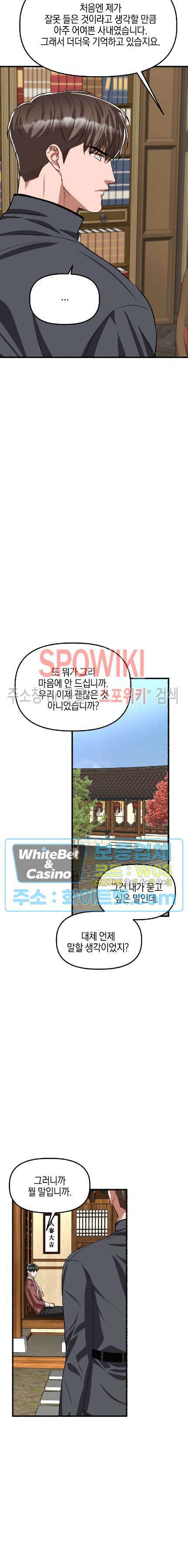 화대 (花代) 84화 11