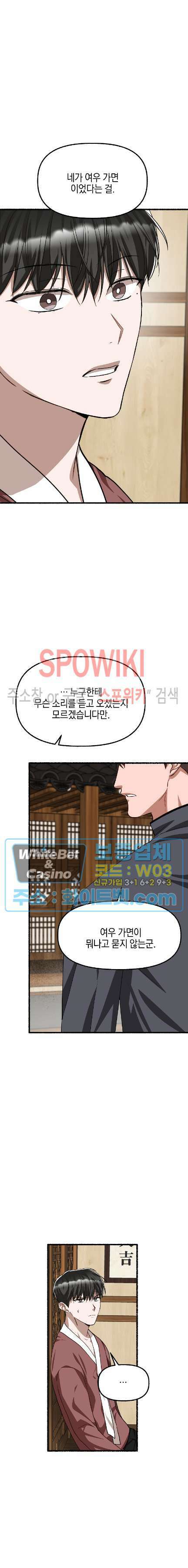 화대 (花代) 84화 12