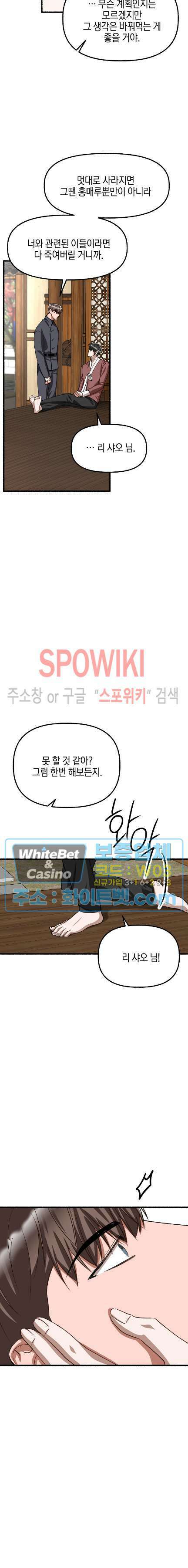 화대 (花代) 84화 15
