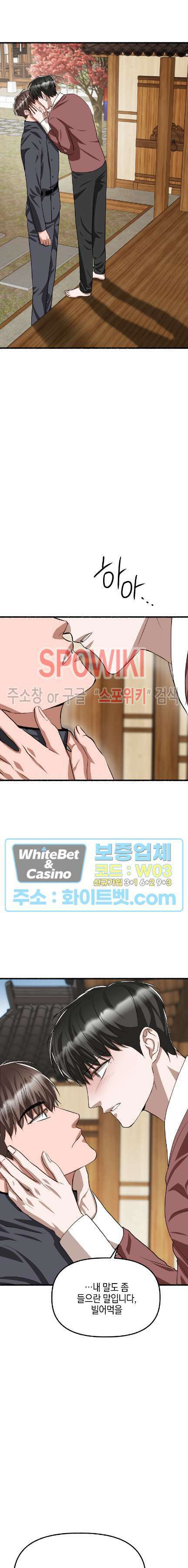 화대 (花代) 84화 16
