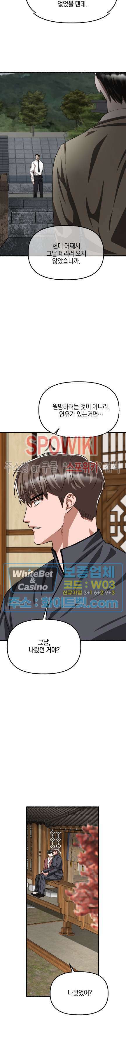 화대 (花代) 84화 22