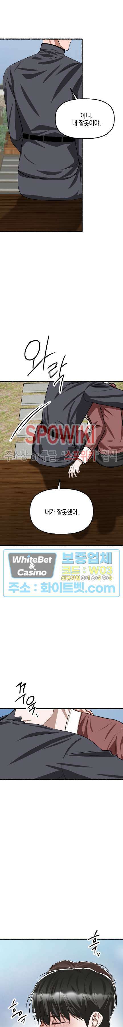화대 (花代) 84화 24