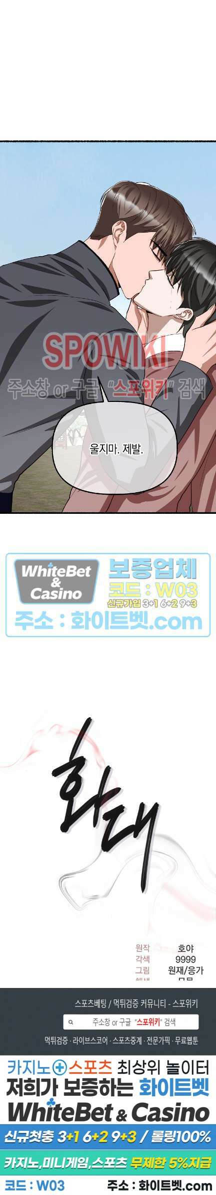 화대 (花代) 84화 26