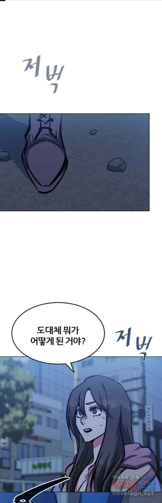 1레벨 플레이어 48화 1