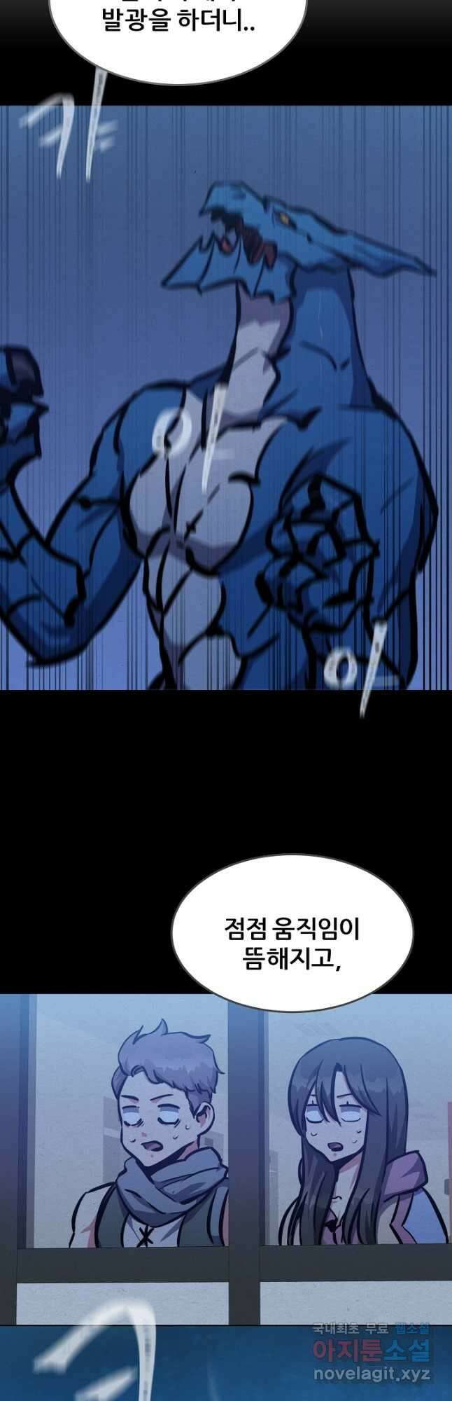 1레벨 플레이어 48화 3