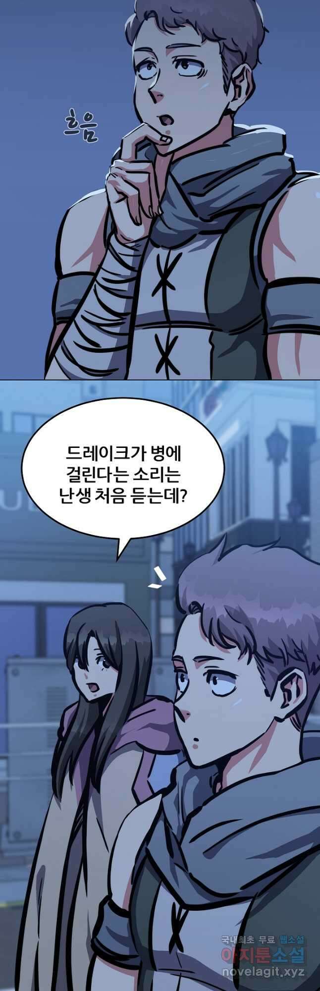 1레벨 플레이어 48화 5