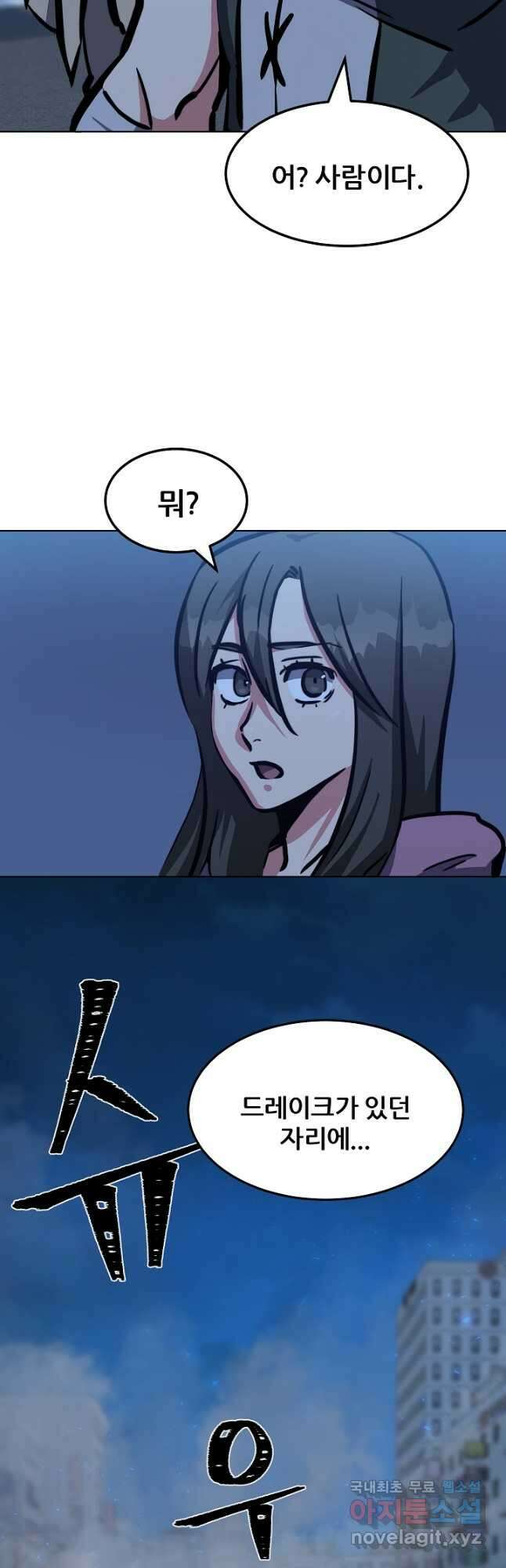 1레벨 플레이어 48화 6