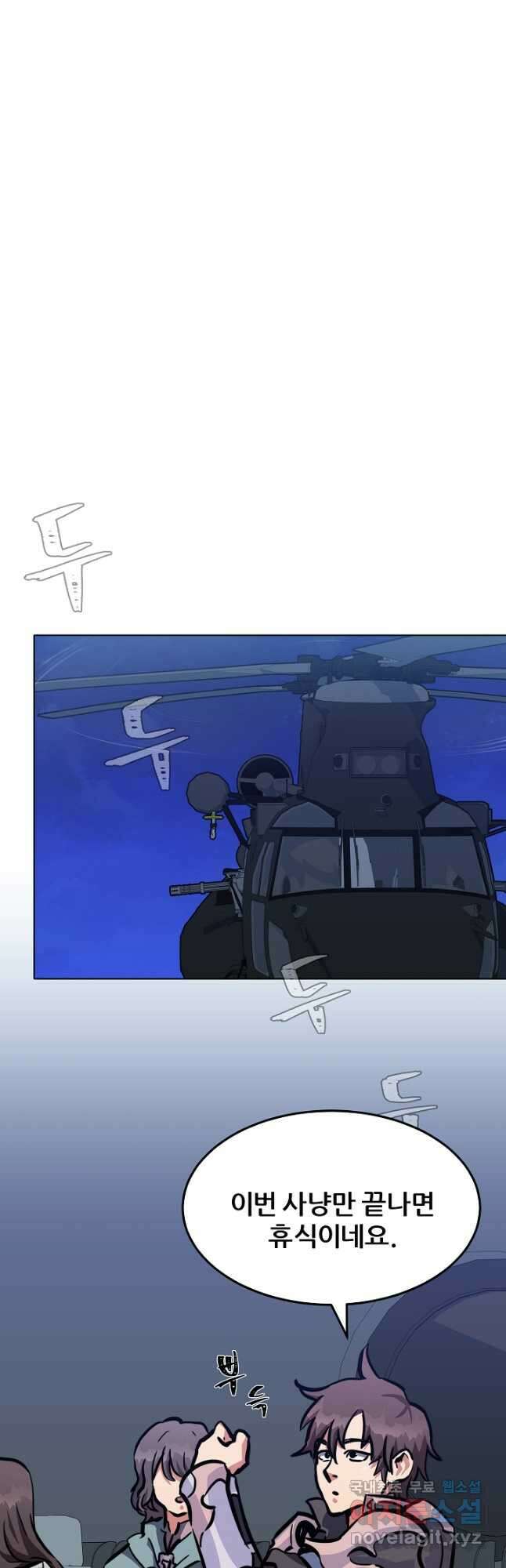 1레벨 플레이어 48화 8