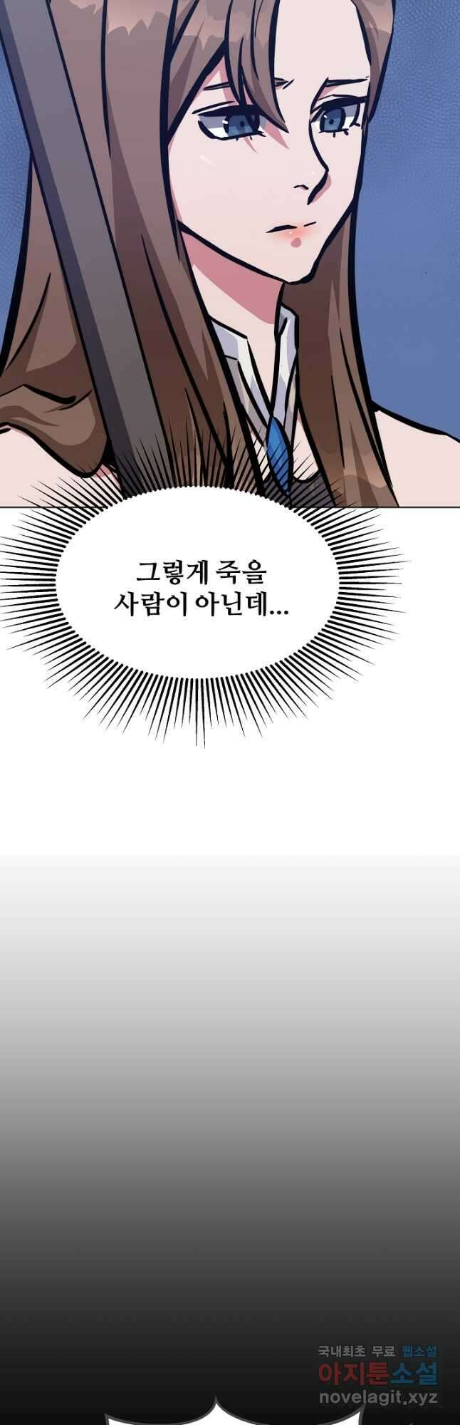 1레벨 플레이어 48화 10