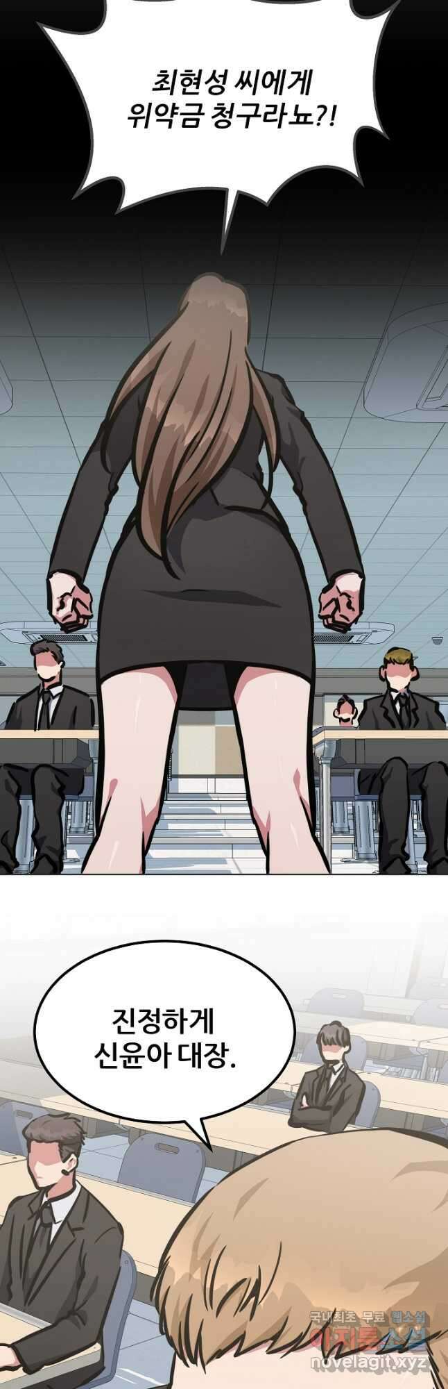 1레벨 플레이어 48화 11