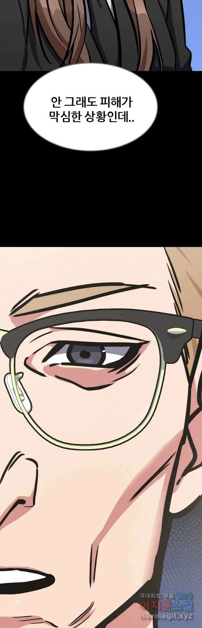 1레벨 플레이어 48화 13