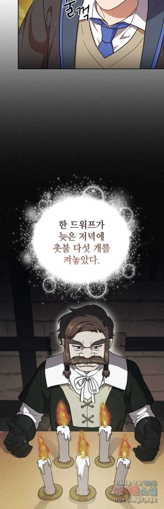 마법학교 마법사로 살아가는 법 29화 6