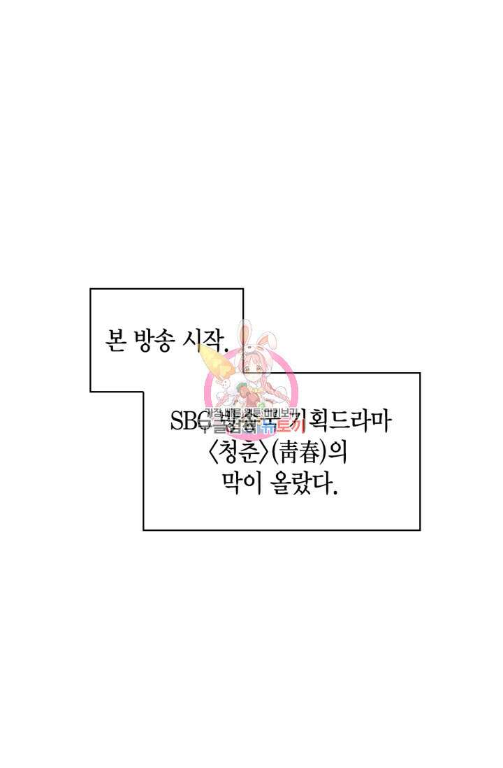 배우로서 살겠다 39화 1