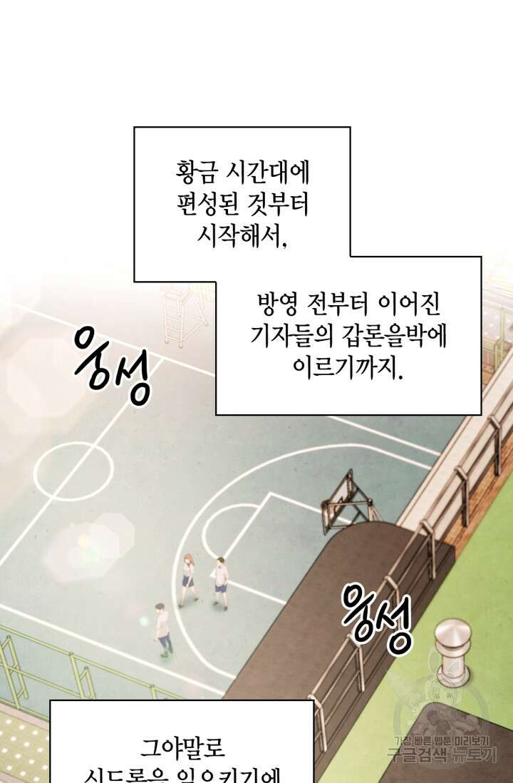 배우로서 살겠다 39화 2