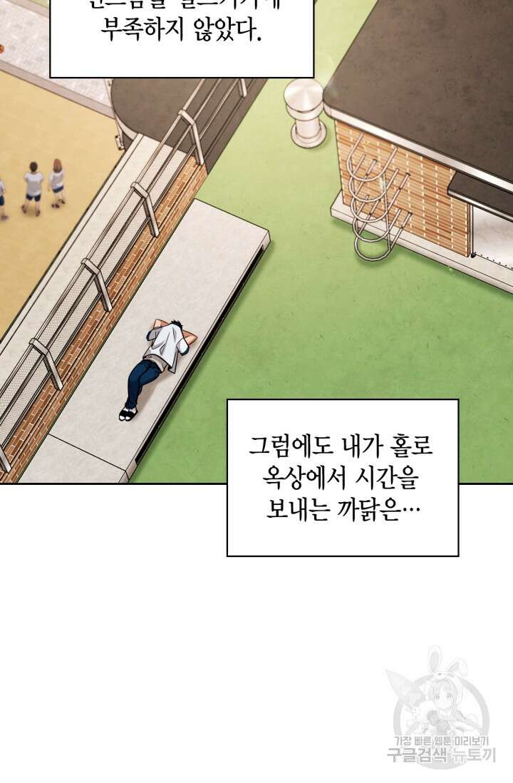 배우로서 살겠다 39화 3