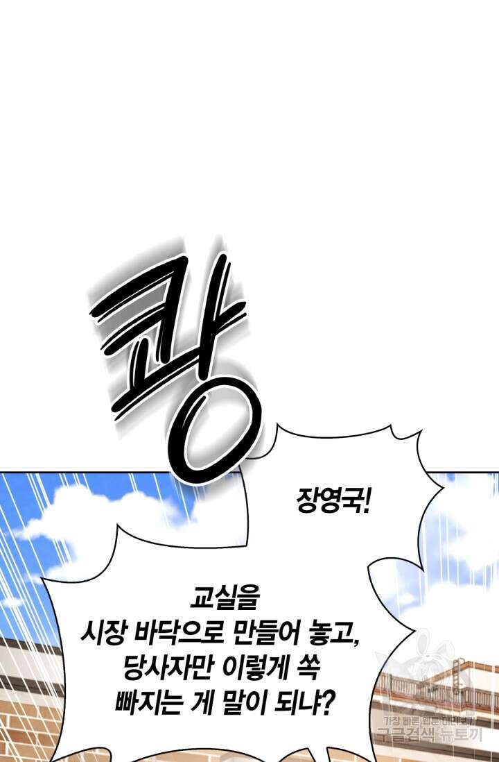 배우로서 살겠다 39화 4