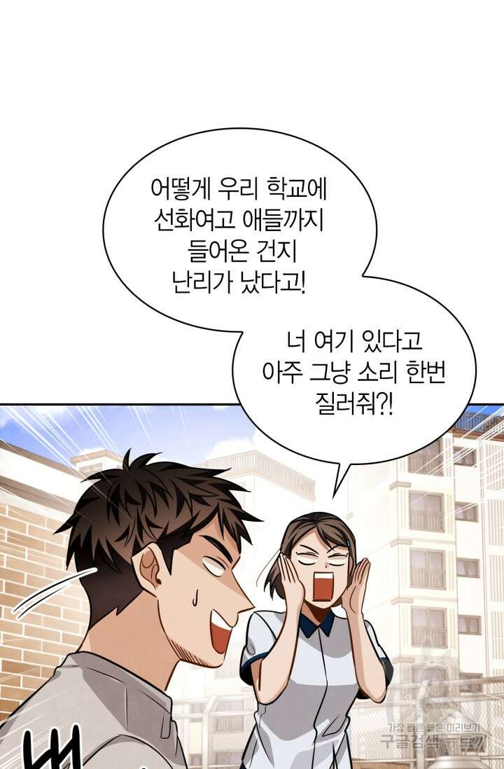 배우로서 살겠다 39화 6