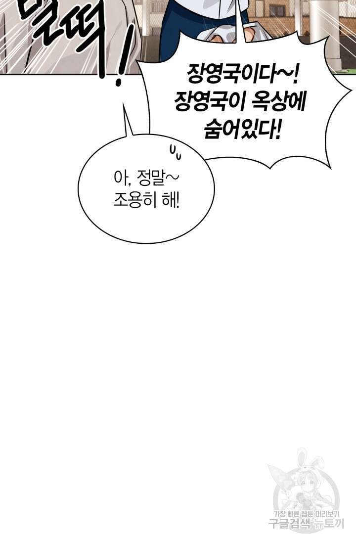 배우로서 살겠다 39화 7