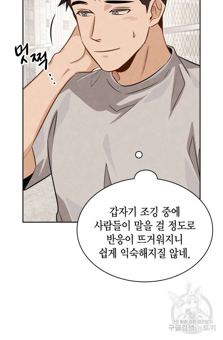 배우로서 살겠다 39화 10