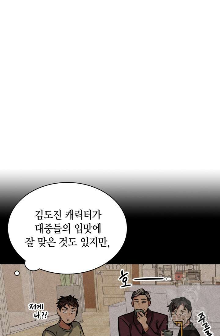 배우로서 살겠다 39화 11