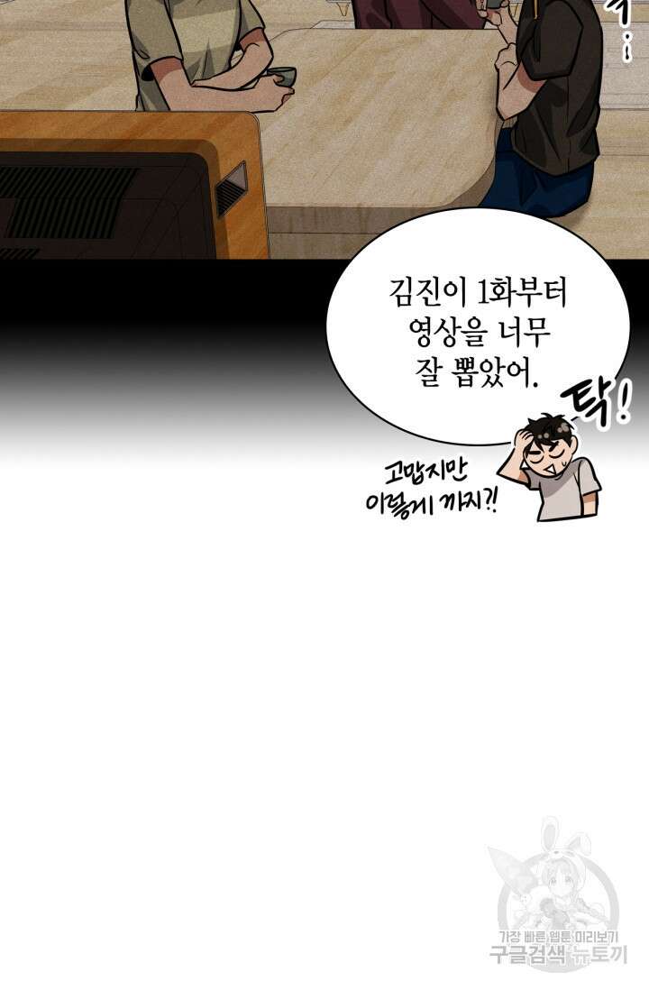 배우로서 살겠다 39화 12