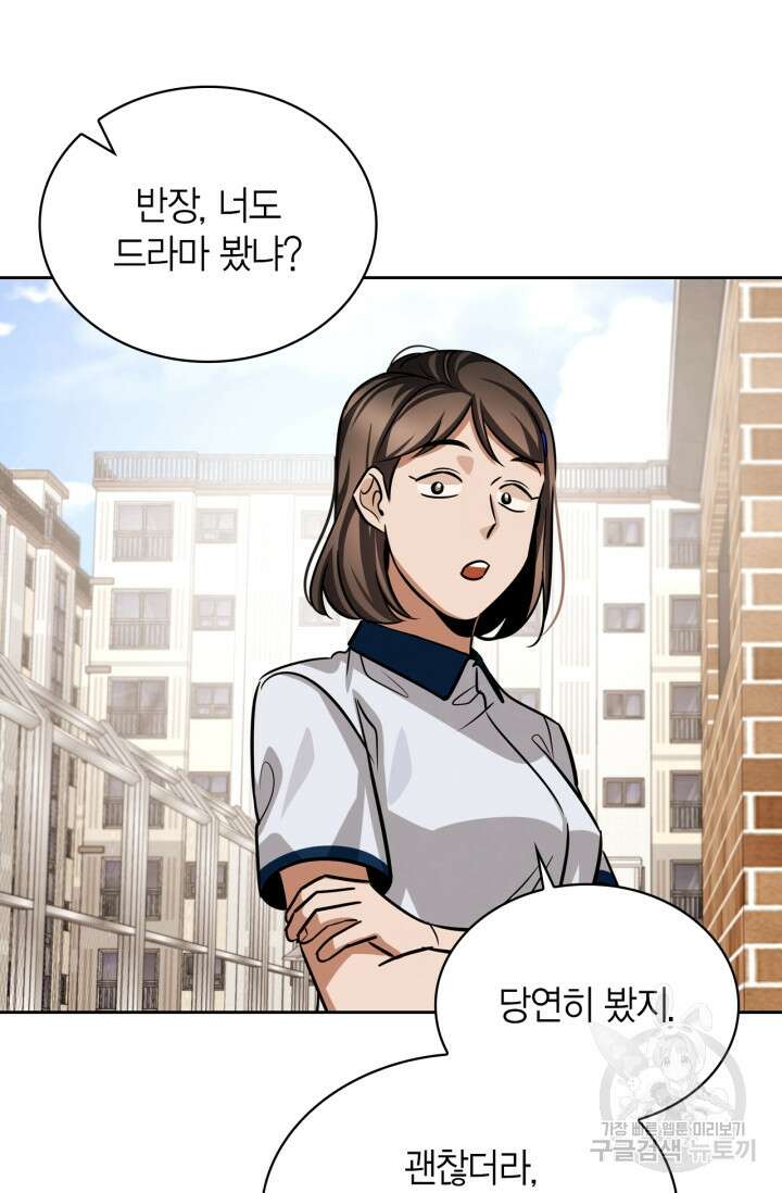 배우로서 살겠다 39화 13