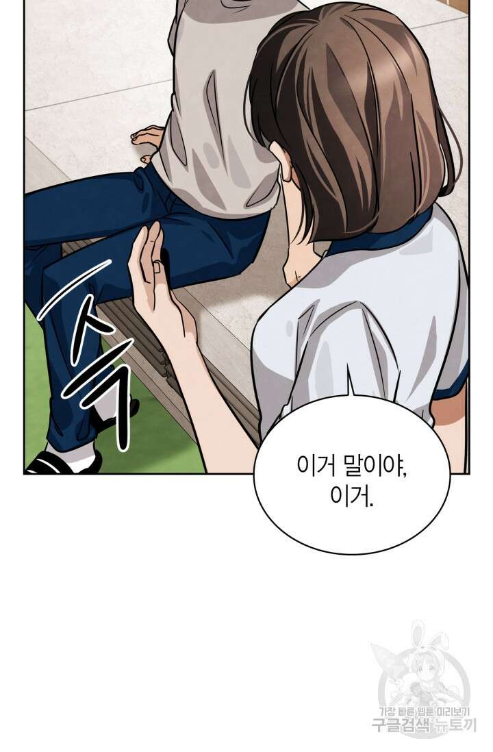 배우로서 살겠다 39화 15